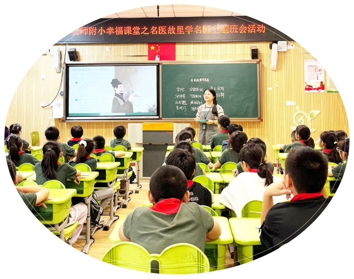 上海市安亭师范附属小学开展幸福课堂活动。