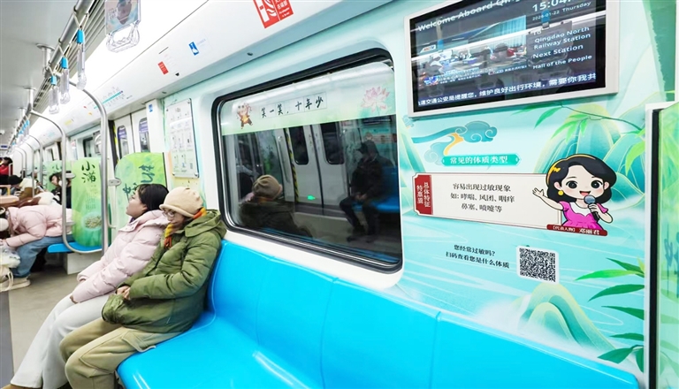 中医药文化主题地铁专列内景。青岛市卫生健康委供图