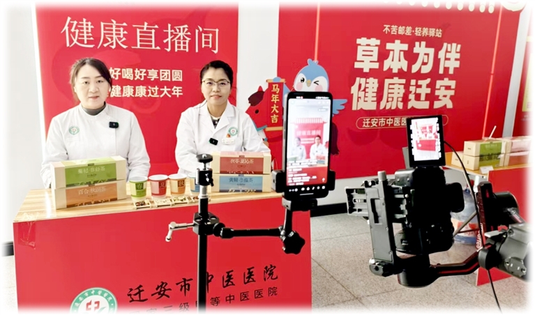中医师利用线上直播科普养生知识。 李昌 史苗摄