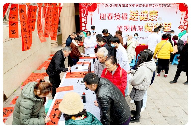 九龙坡区中医院为民众送上融合中医元素的春联。九龙坡区中医院供图