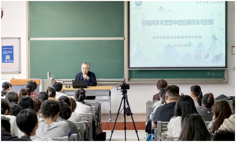 陈宝贵在天津中医药大学中西医结合学院授课。