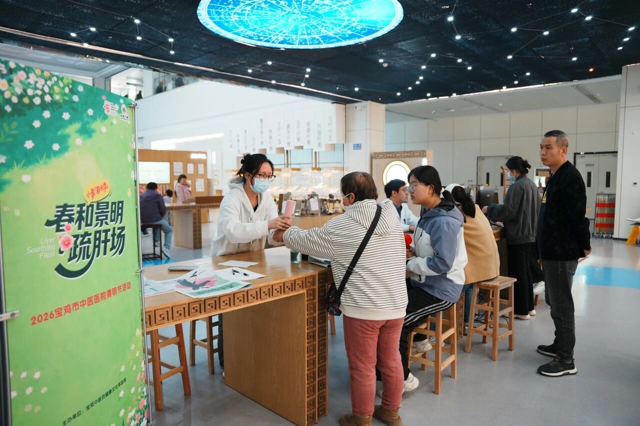 活动现场。宝鸡市中医医院供图