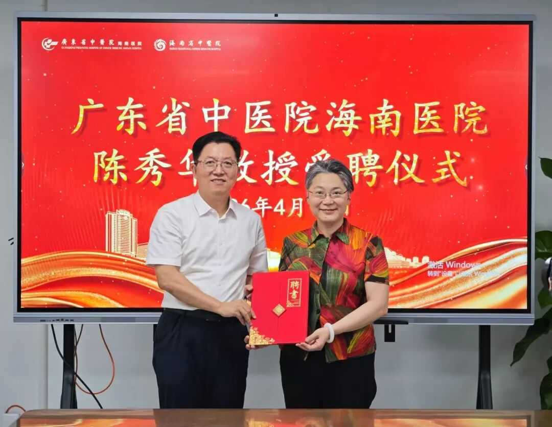 受聘仪式现场。 配图1