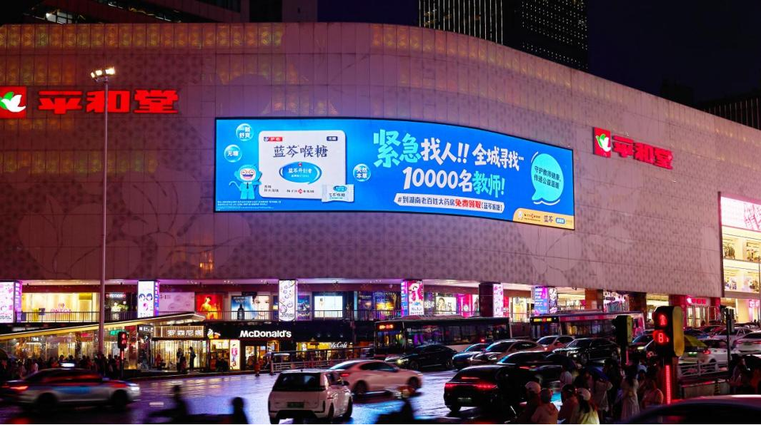 扬子江药业集团“高考季守护教师嗓音”跨城公益行动启事。受访者供图