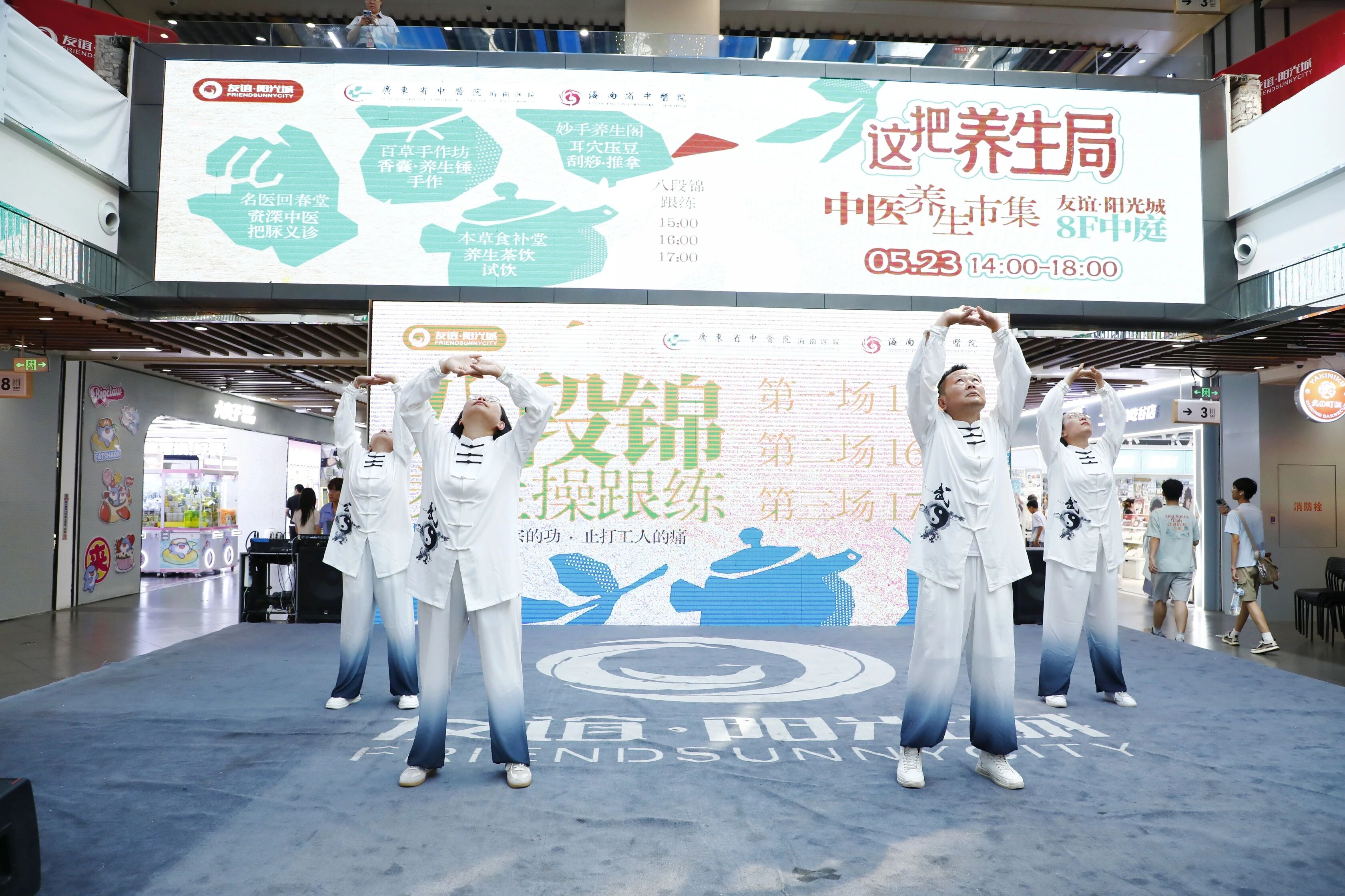 八段锦专场跟练课堂现场