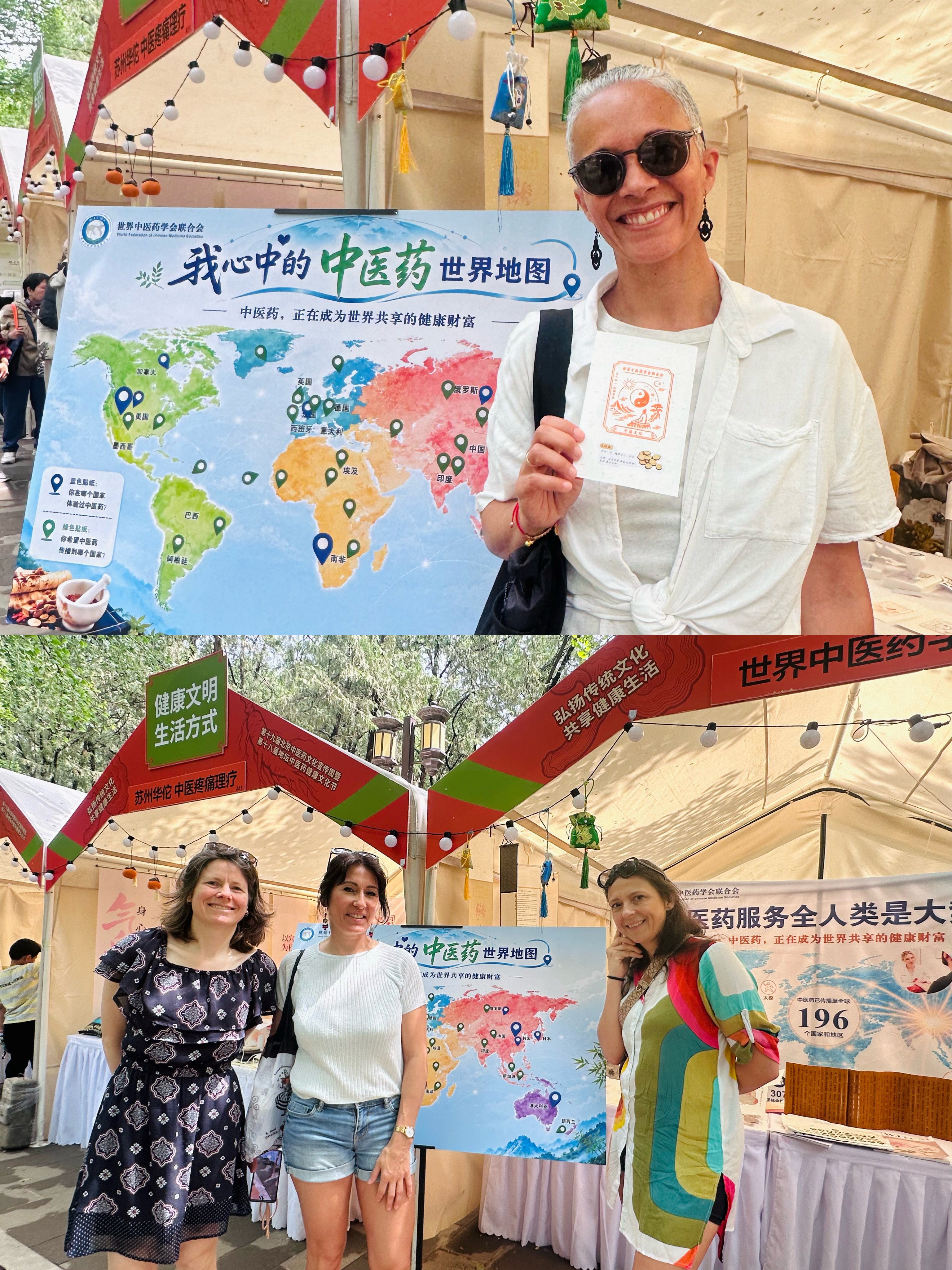 中国中医科学院法国留学生集章打卡。