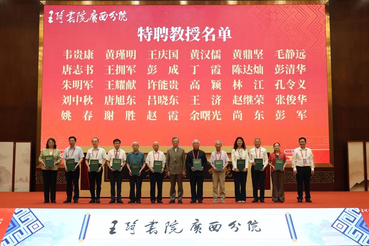 王琦与李雪斌为王琦书院广西分院特聘师资代表颁发聘书。