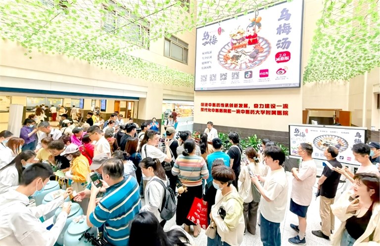 2026年5月21日,乌梅汤2.0版上线活动现场。浙江省中医院供图