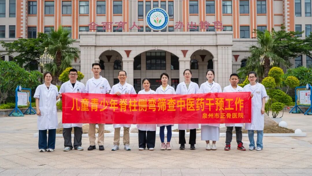 泉州市正骨医院走进泉州师范附属小学开展青少年脊柱侧弯筛查活动。