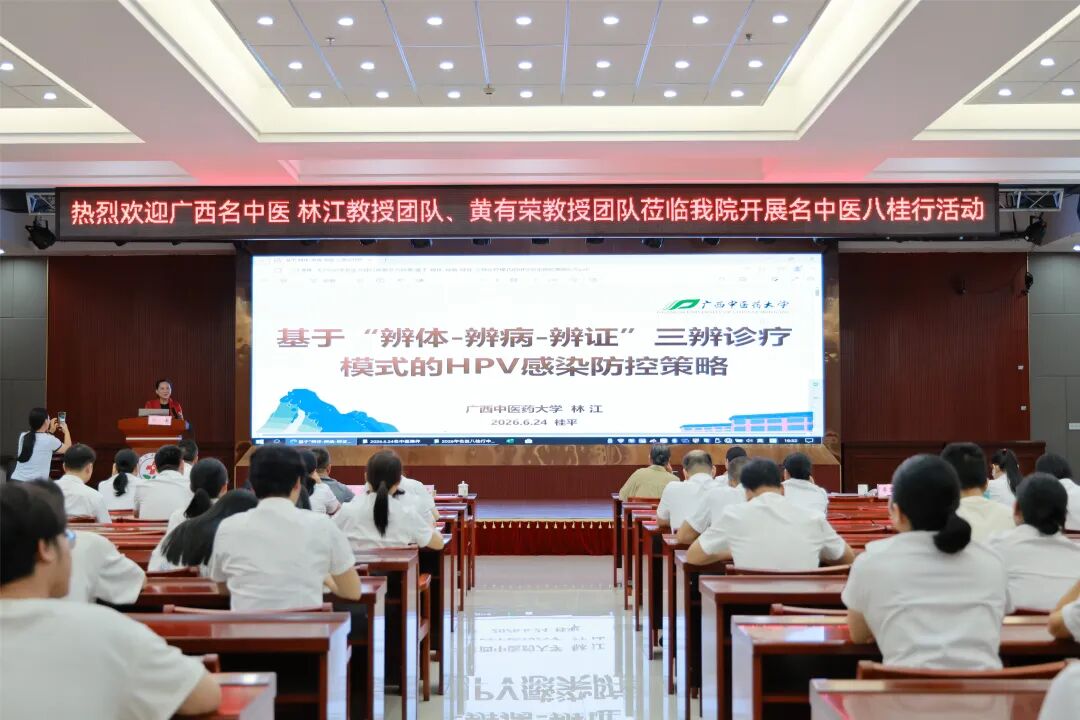专家授课