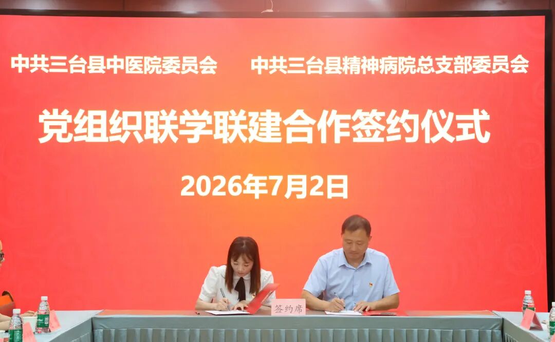 签约仪式现场。