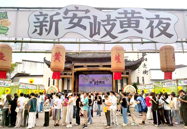 6月27日,黄山市屯溪区“新安岐黄夜”活动现场。 汪美凤摄