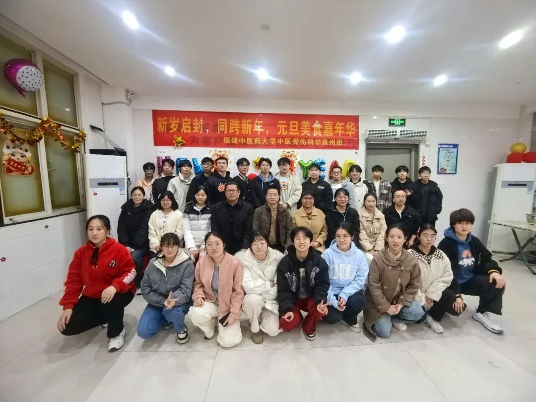 元旦庆祝活动合影。傅芸霞摄