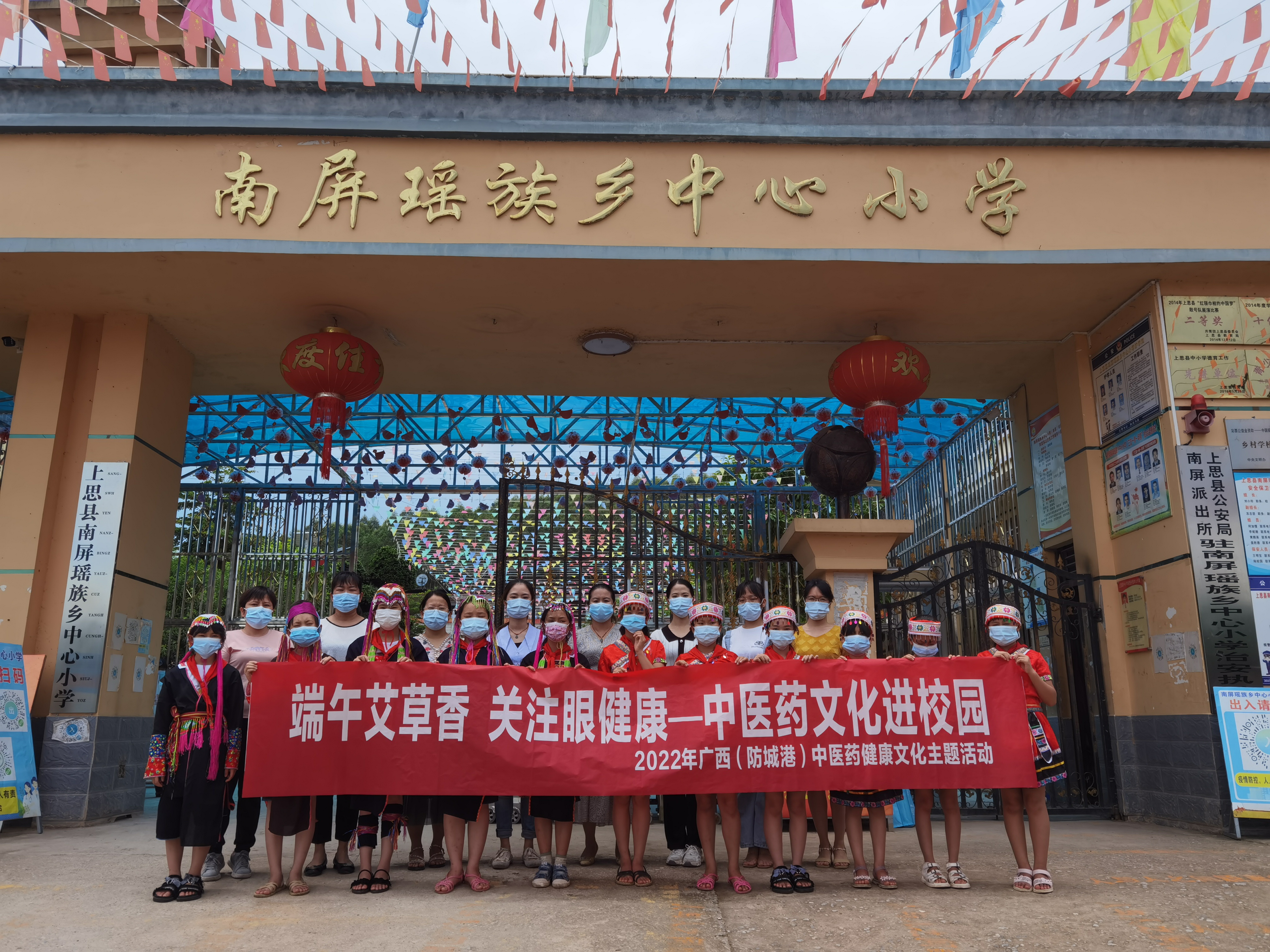 走进上思县南屏瑶族乡中心小学开展2022年中医药文化进校园主题日活动.jpg