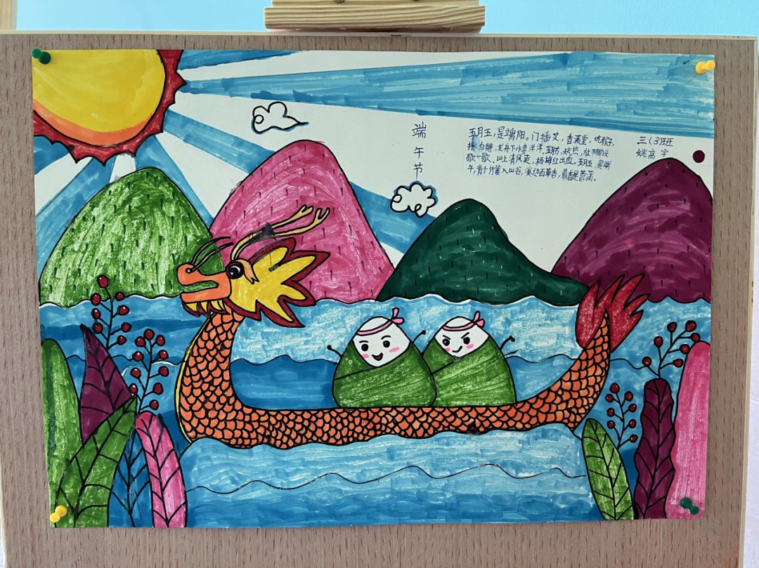 端午手抄报 (2).png