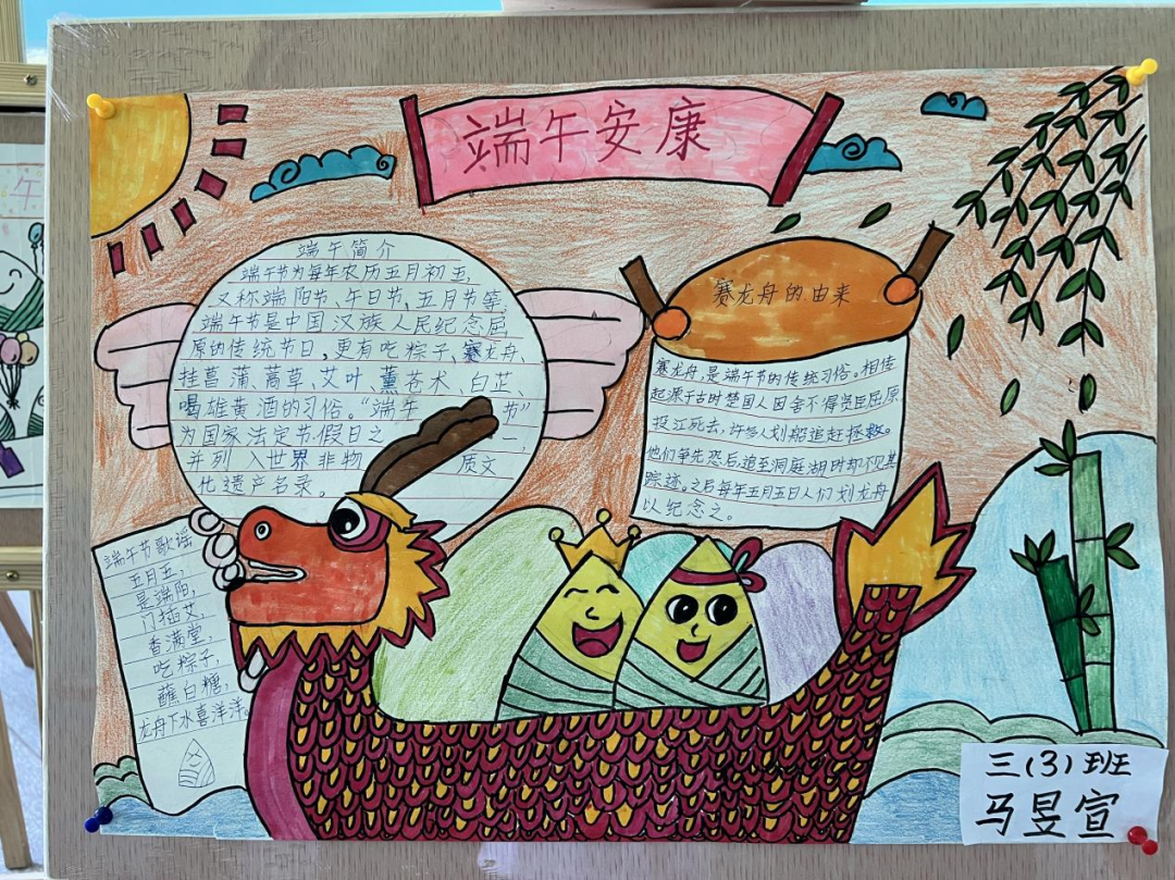 端午手抄报 (1).png