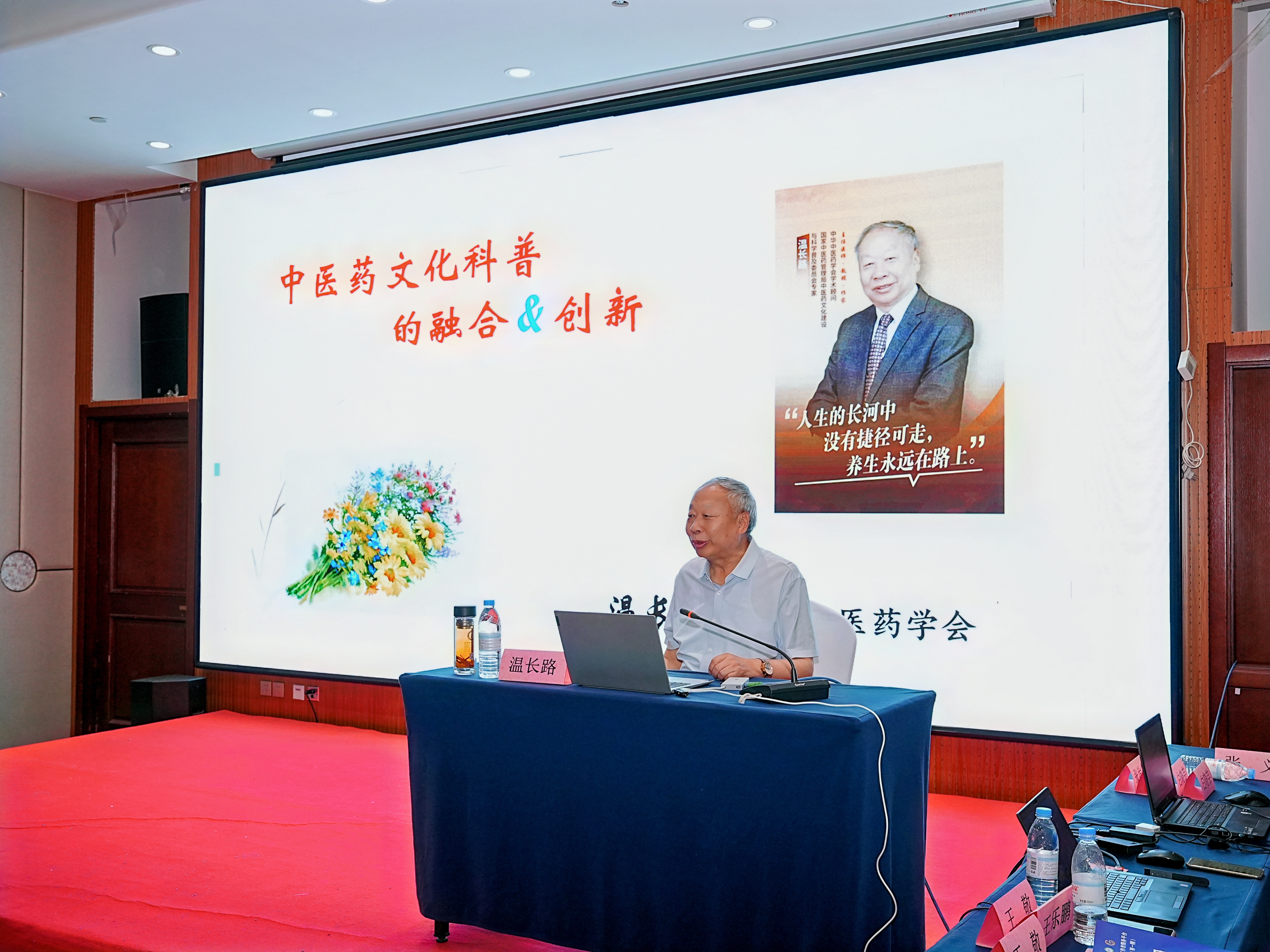 温长路授课现场。郭芳摄